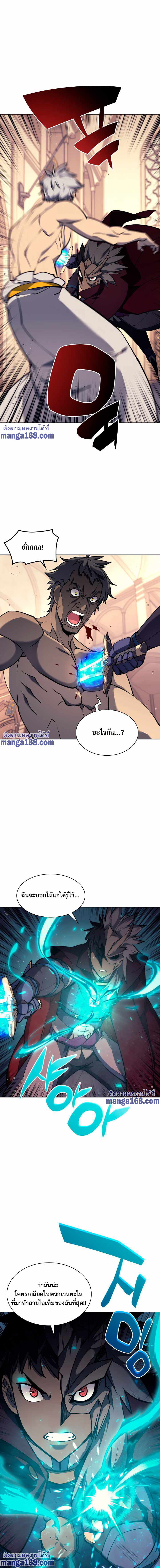 Ã Â¸Â­Ã Â¹Ë†Ã Â¸Â²Ã Â¸â„¢ Overgeared (Remake)