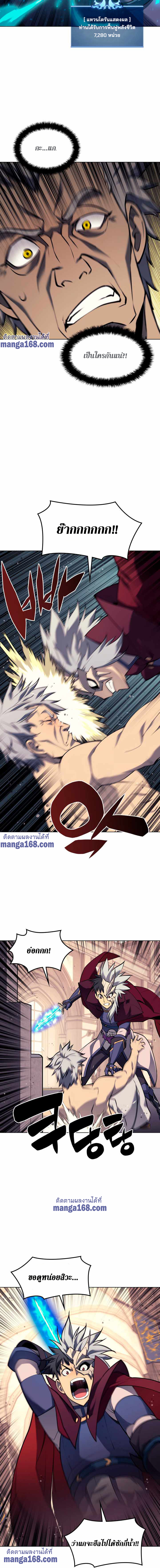Ã Â¸Â­Ã Â¹Ë†Ã Â¸Â²Ã Â¸â„¢ Overgeared (Remake)
