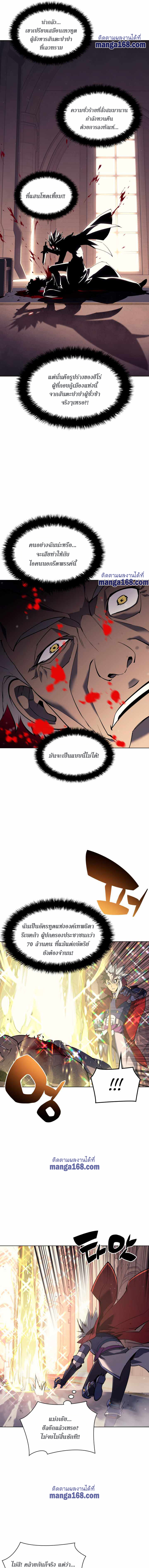 Ã Â¸Â­Ã Â¹Ë†Ã Â¸Â²Ã Â¸â„¢ Overgeared (Remake)