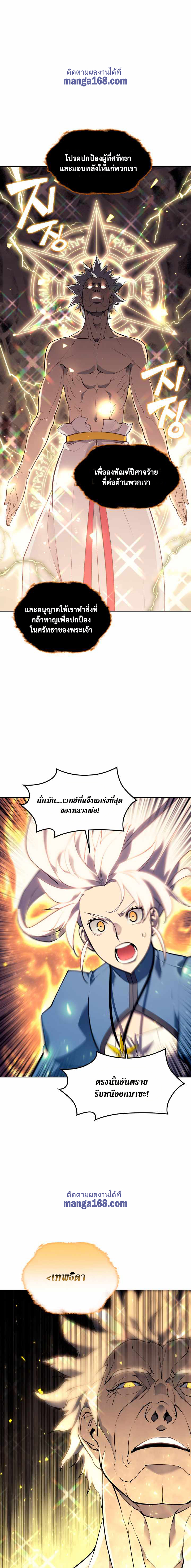 Ã Â¸Â­Ã Â¹Ë†Ã Â¸Â²Ã Â¸â„¢ Overgeared (Remake)