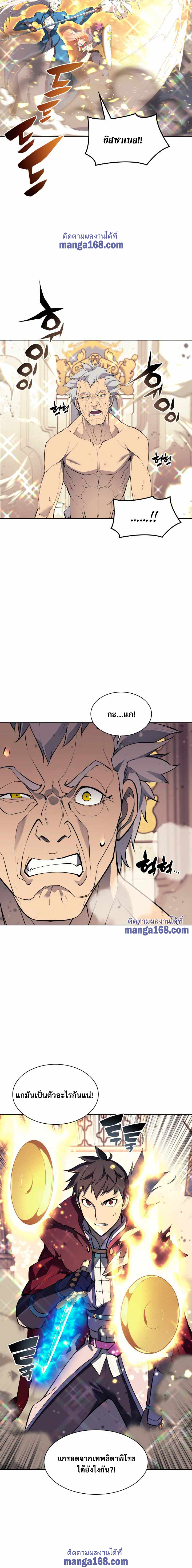 Ã Â¸Â­Ã Â¹Ë†Ã Â¸Â²Ã Â¸â„¢ Overgeared (Remake)