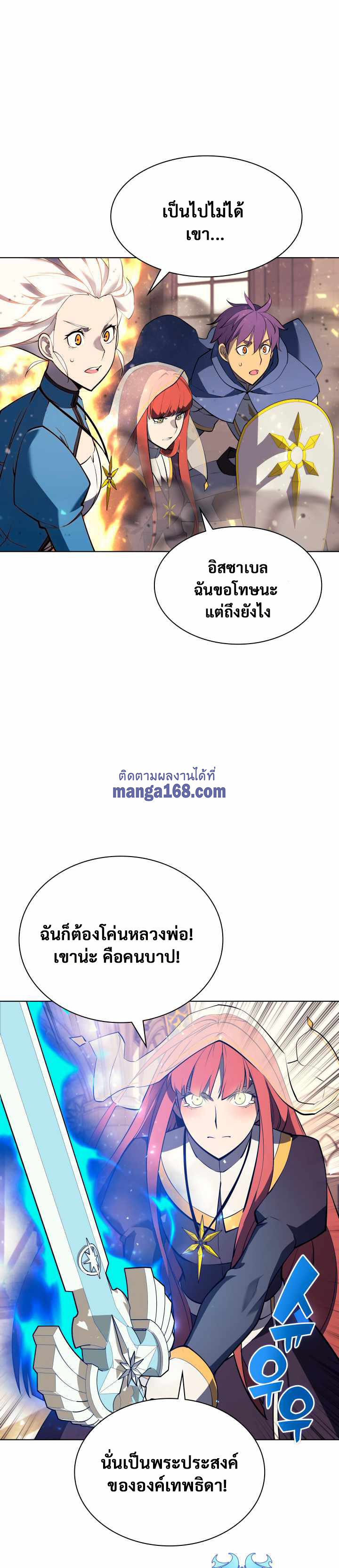 Ã Â¸Â­Ã Â¹Ë†Ã Â¸Â²Ã Â¸â„¢ Overgeared (Remake)