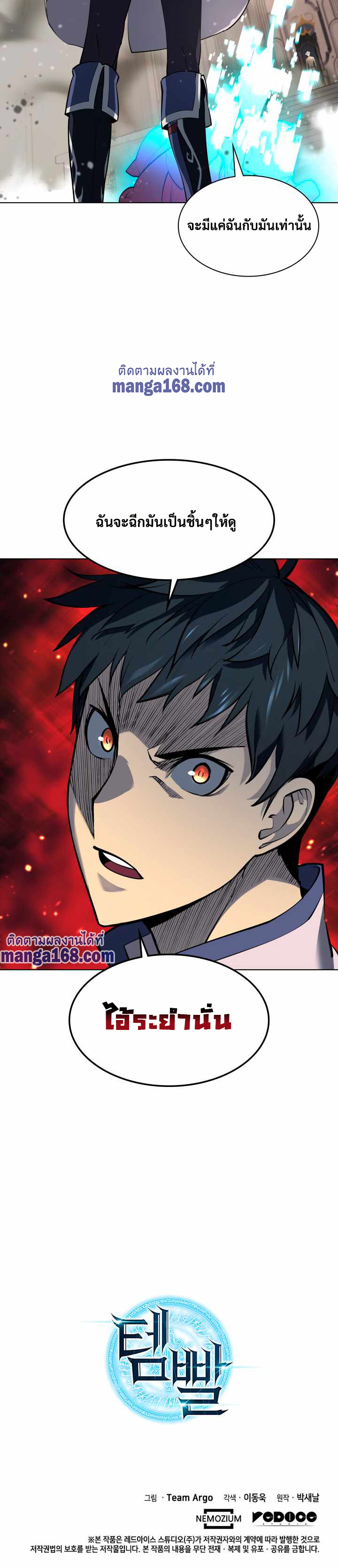Ã Â¸Â­Ã Â¹Ë†Ã Â¸Â²Ã Â¸â„¢ Overgeared (Remake)