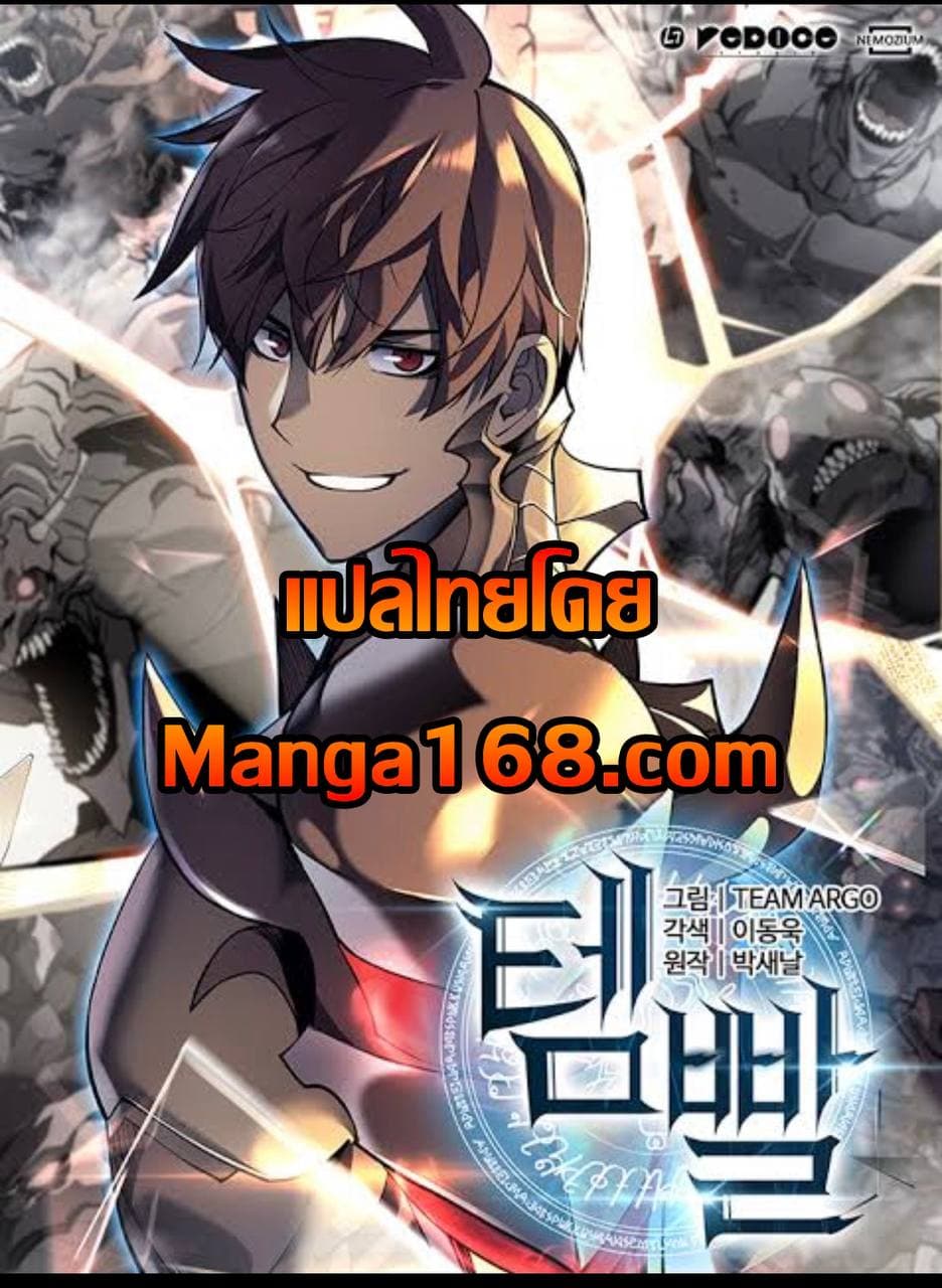Ã Â¸Â­Ã Â¹Ë†Ã Â¸Â²Ã Â¸â„¢ Overgeared (Remake)