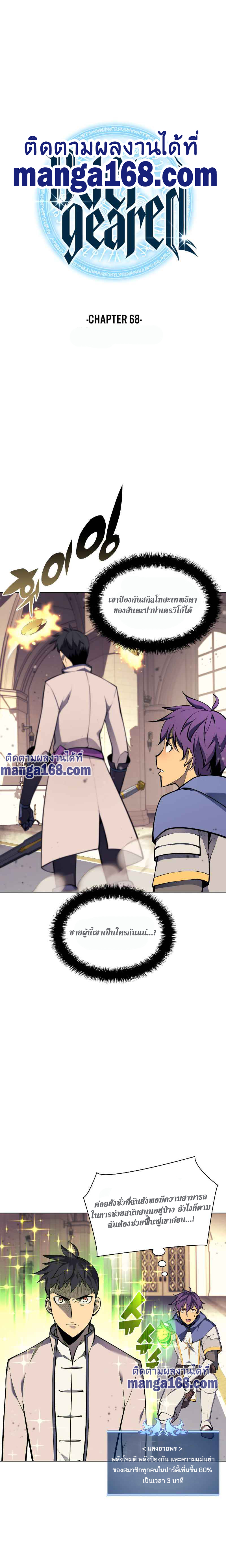 Ã Â¸Â­Ã Â¹Ë†Ã Â¸Â²Ã Â¸â„¢ Overgeared (Remake)