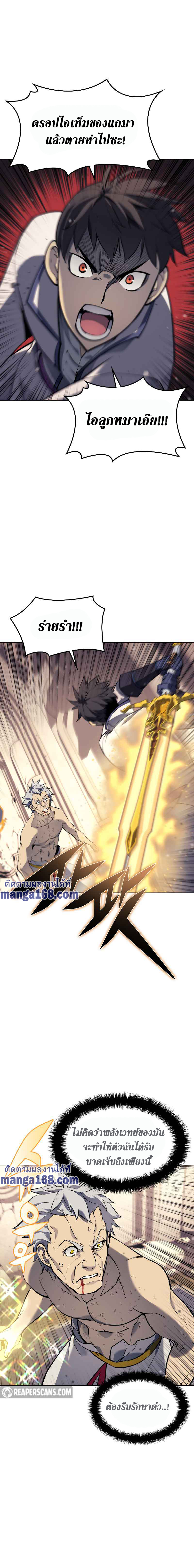 Ã Â¸Â­Ã Â¹Ë†Ã Â¸Â²Ã Â¸â„¢ Overgeared (Remake)