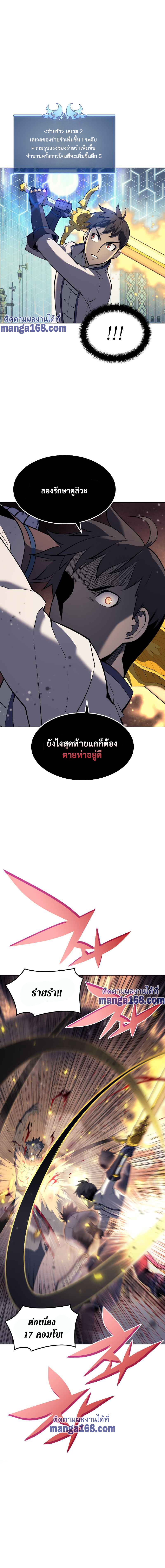 Ã Â¸Â­Ã Â¹Ë†Ã Â¸Â²Ã Â¸â„¢ Overgeared (Remake)