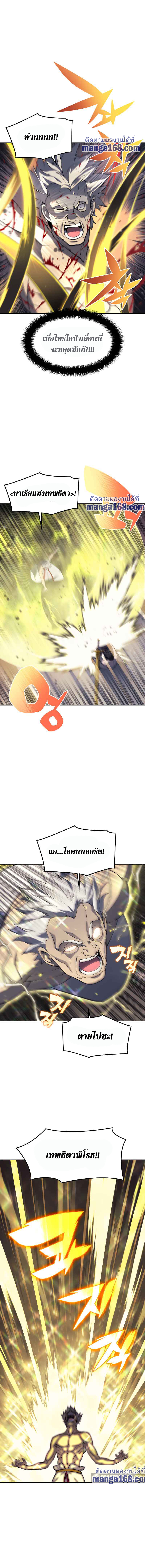 Ã Â¸Â­Ã Â¹Ë†Ã Â¸Â²Ã Â¸â„¢ Overgeared (Remake)