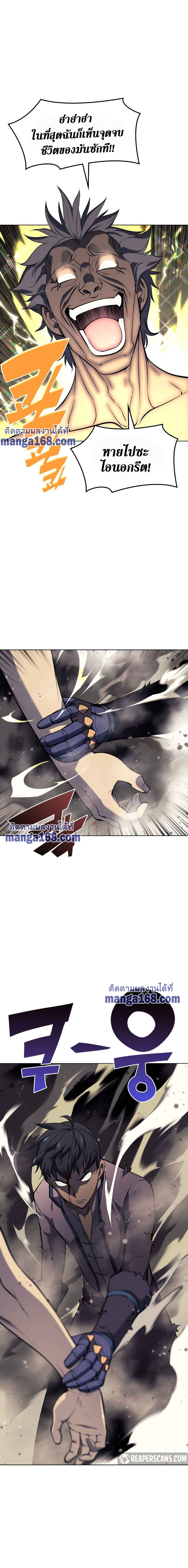 Ã Â¸Â­Ã Â¹Ë†Ã Â¸Â²Ã Â¸â„¢ Overgeared (Remake)