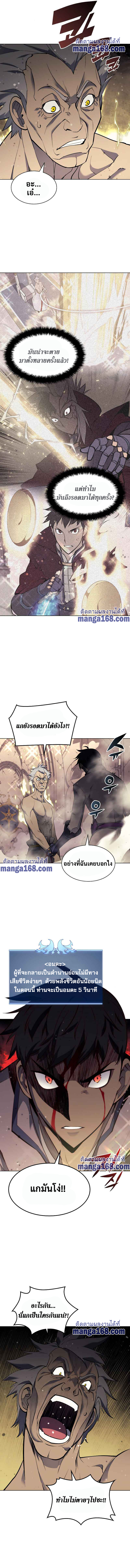 Ã Â¸Â­Ã Â¹Ë†Ã Â¸Â²Ã Â¸â„¢ Overgeared (Remake)