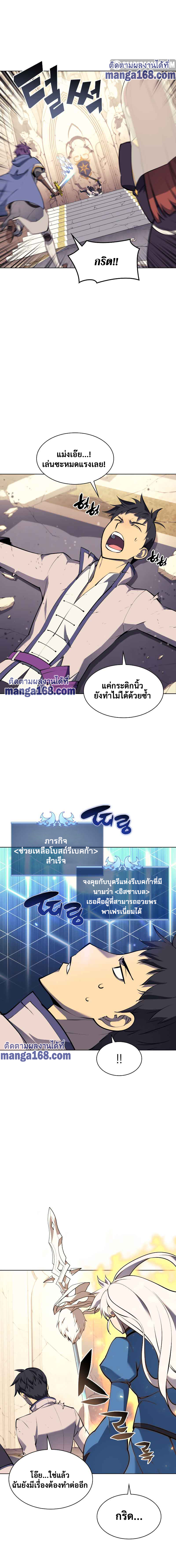 Ã Â¸Â­Ã Â¹Ë†Ã Â¸Â²Ã Â¸â„¢ Overgeared (Remake)