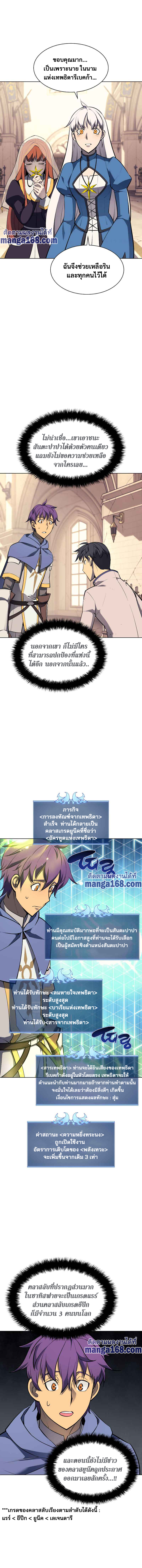 Ã Â¸Â­Ã Â¹Ë†Ã Â¸Â²Ã Â¸â„¢ Overgeared (Remake)