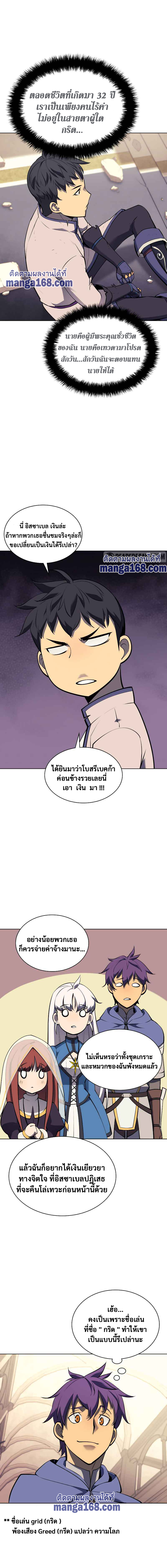 Ã Â¸Â­Ã Â¹Ë†Ã Â¸Â²Ã Â¸â„¢ Overgeared (Remake)