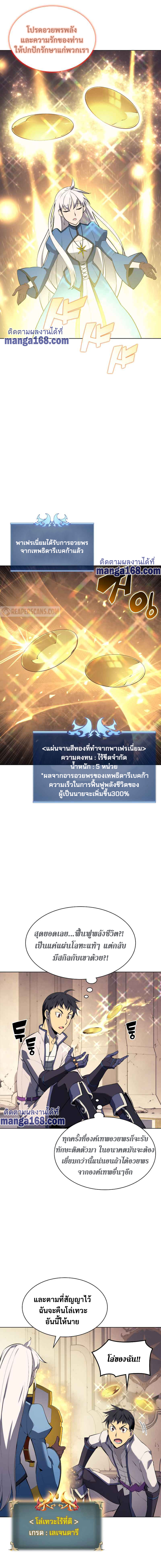 Ã Â¸Â­Ã Â¹Ë†Ã Â¸Â²Ã Â¸â„¢ Overgeared (Remake)