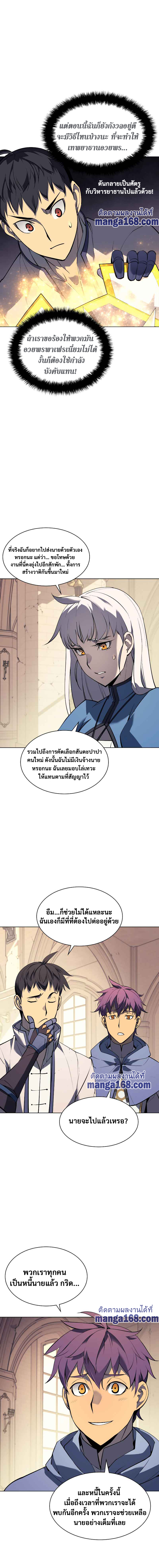 Ã Â¸Â­Ã Â¹Ë†Ã Â¸Â²Ã Â¸â„¢ Overgeared (Remake)