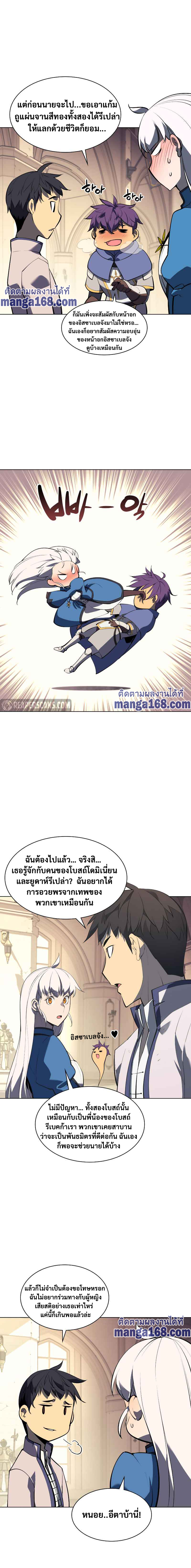 Ã Â¸Â­Ã Â¹Ë†Ã Â¸Â²Ã Â¸â„¢ Overgeared (Remake)