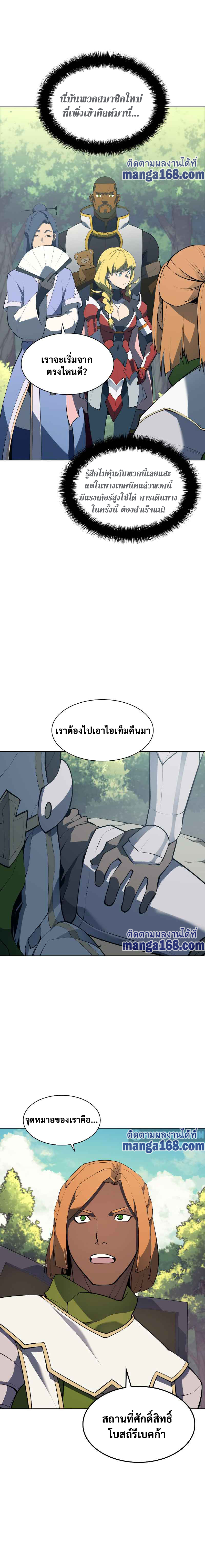 Ã Â¸Â­Ã Â¹Ë†Ã Â¸Â²Ã Â¸â„¢ Overgeared (Remake)