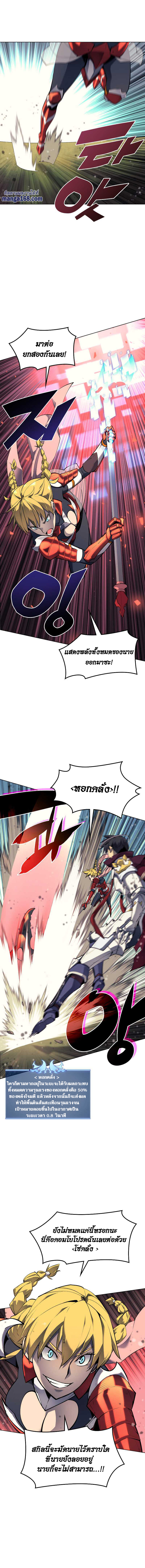 Ã Â¸Â­Ã Â¹Ë†Ã Â¸Â²Ã Â¸â„¢ Overgeared (Remake)