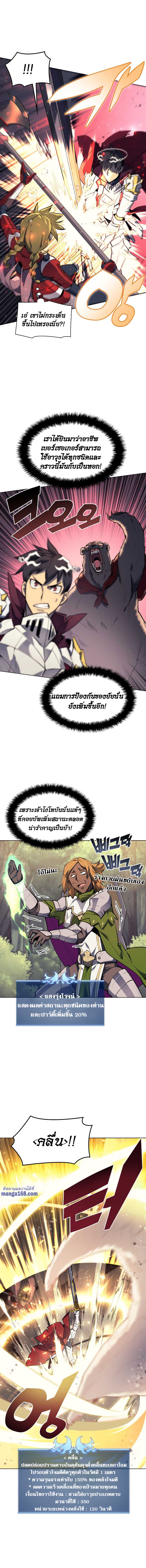 Ã Â¸Â­Ã Â¹Ë†Ã Â¸Â²Ã Â¸â„¢ Overgeared (Remake)