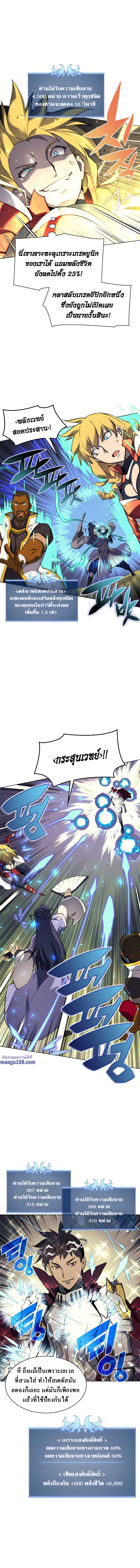 Ã Â¸Â­Ã Â¹Ë†Ã Â¸Â²Ã Â¸â„¢ Overgeared (Remake)