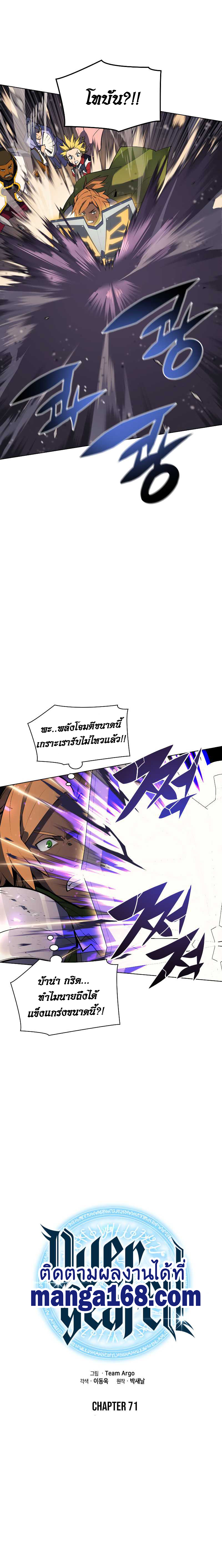 Ã Â¸Â­Ã Â¹Ë†Ã Â¸Â²Ã Â¸â„¢ Overgeared (Remake)