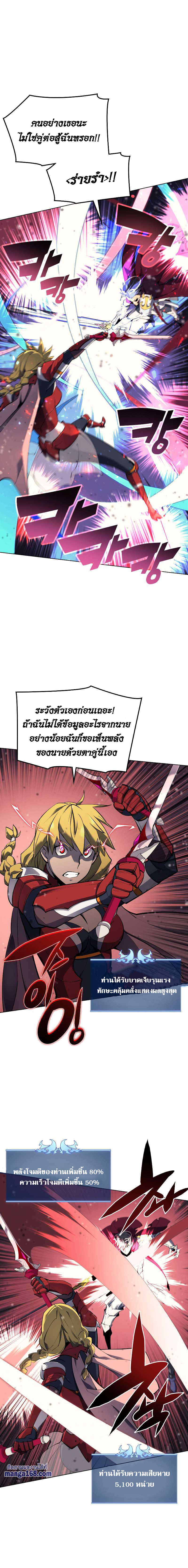 Ã Â¸Â­Ã Â¹Ë†Ã Â¸Â²Ã Â¸â„¢ Overgeared (Remake)