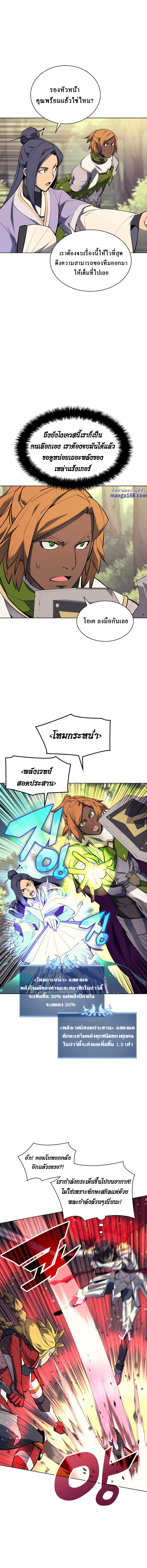 Ã Â¸Â­Ã Â¹Ë†Ã Â¸Â²Ã Â¸â„¢ Overgeared (Remake)