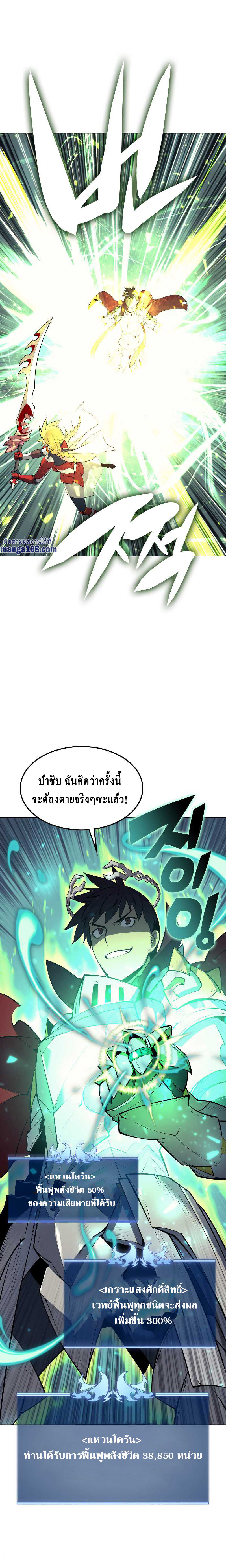 Ã Â¸Â­Ã Â¹Ë†Ã Â¸Â²Ã Â¸â„¢ Overgeared (Remake)