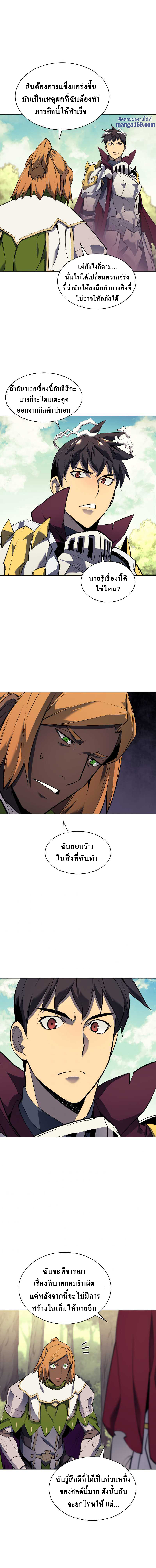 Ã Â¸Â­Ã Â¹Ë†Ã Â¸Â²Ã Â¸â„¢ Overgeared (Remake)
