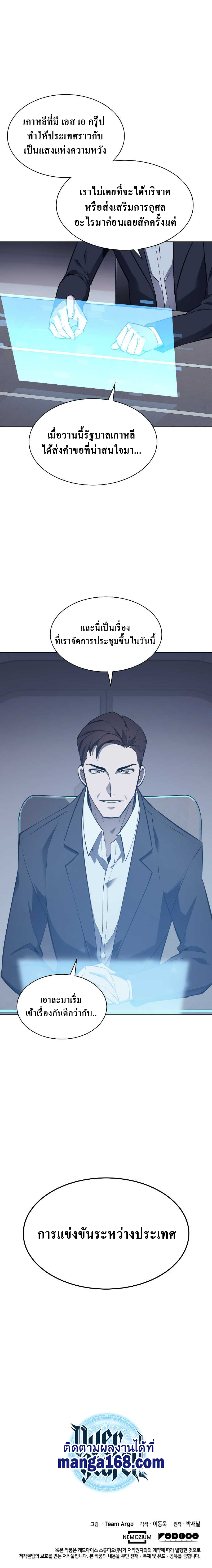 Ã Â¸Â­Ã Â¹Ë†Ã Â¸Â²Ã Â¸â„¢ Overgeared (Remake)