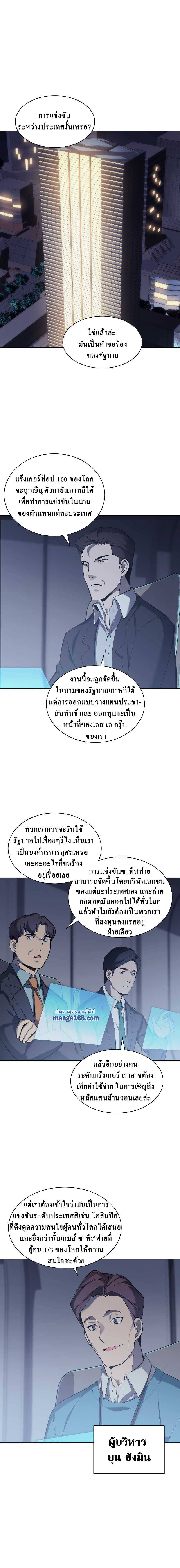 Ã Â¸Â­Ã Â¹Ë†Ã Â¸Â²Ã Â¸â„¢ Overgeared (Remake)