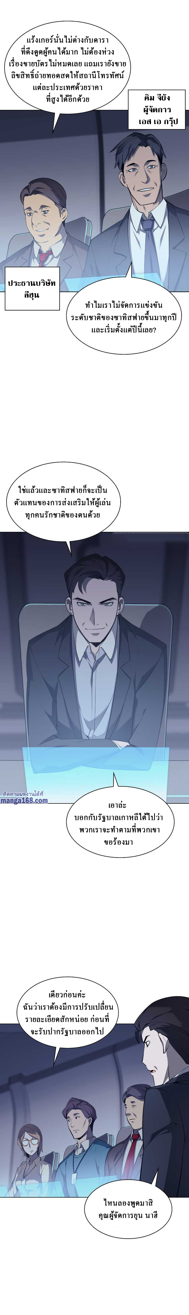 Ã Â¸Â­Ã Â¹Ë†Ã Â¸Â²Ã Â¸â„¢ Overgeared (Remake)