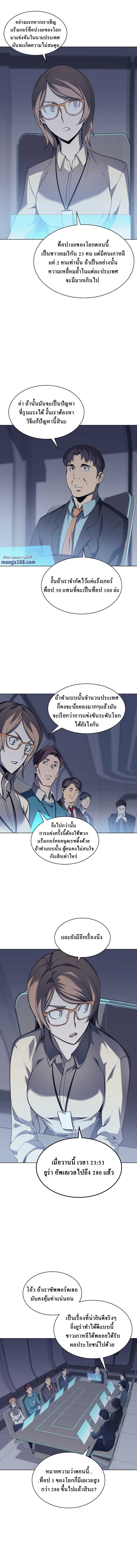 Ã Â¸Â­Ã Â¹Ë†Ã Â¸Â²Ã Â¸â„¢ Overgeared (Remake)
