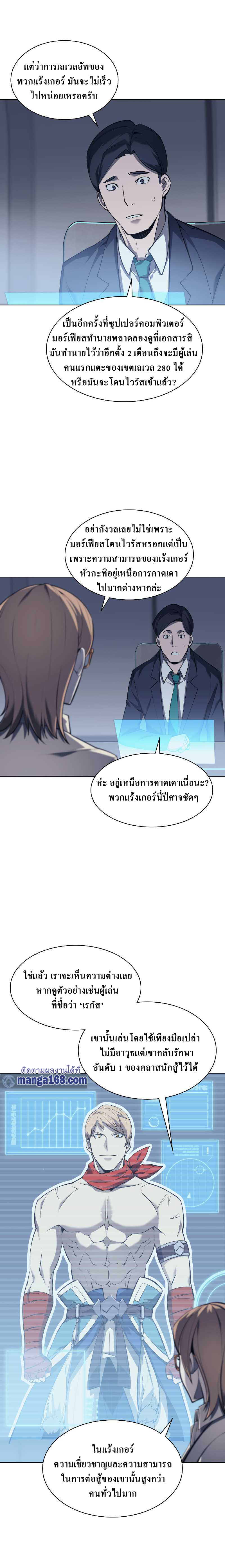 Ã Â¸Â­Ã Â¹Ë†Ã Â¸Â²Ã Â¸â„¢ Overgeared (Remake)