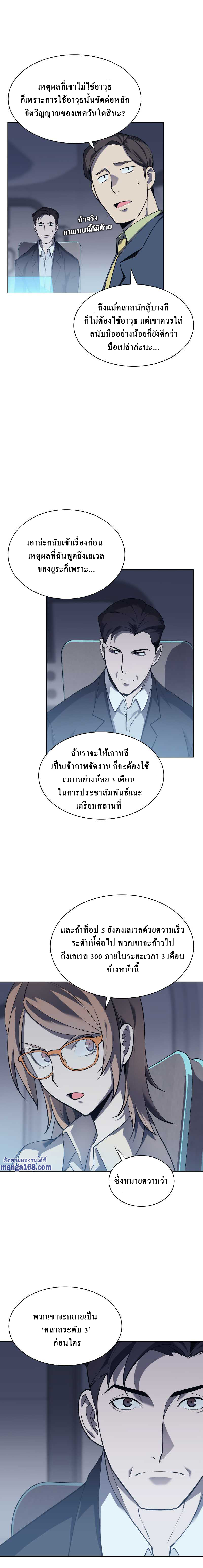 Ã Â¸Â­Ã Â¹Ë†Ã Â¸Â²Ã Â¸â„¢ Overgeared (Remake)