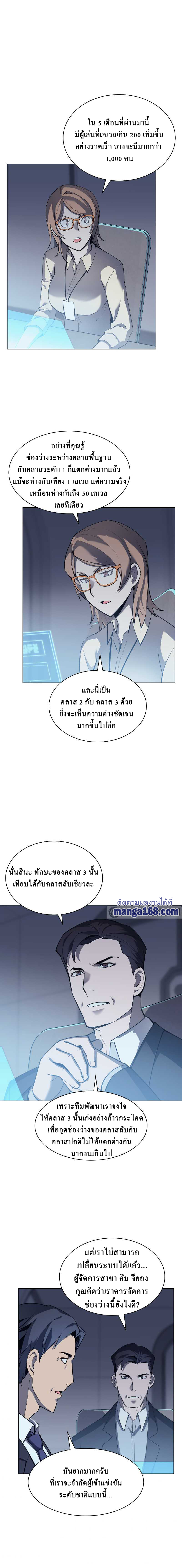 Ã Â¸Â­Ã Â¹Ë†Ã Â¸Â²Ã Â¸â„¢ Overgeared (Remake)
