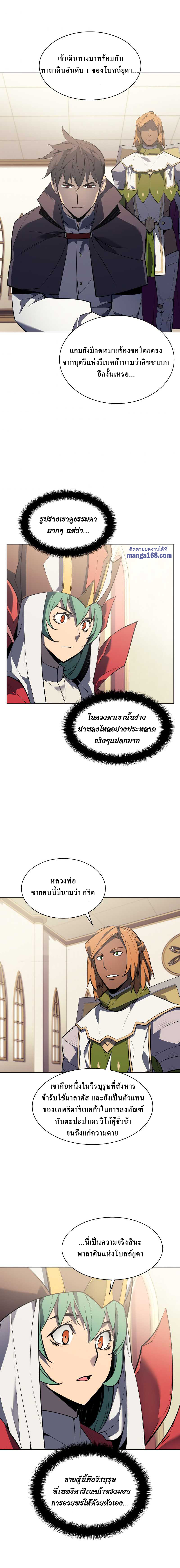 Ã Â¸Â­Ã Â¹Ë†Ã Â¸Â²Ã Â¸â„¢ Overgeared (Remake)