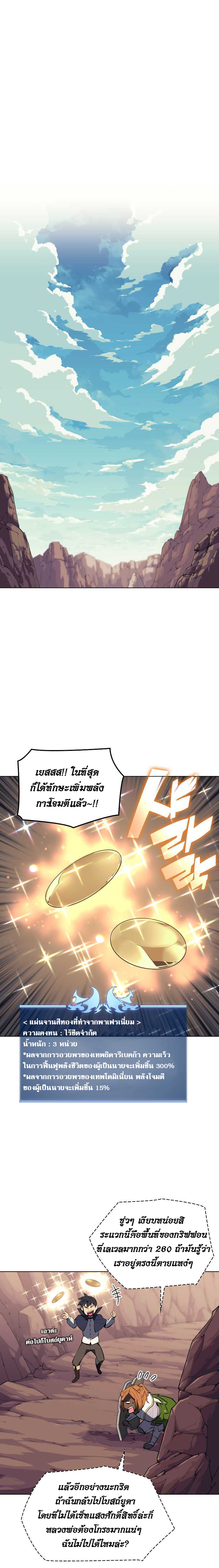 Ã Â¸Â­Ã Â¹Ë†Ã Â¸Â²Ã Â¸â„¢ Overgeared (Remake)
