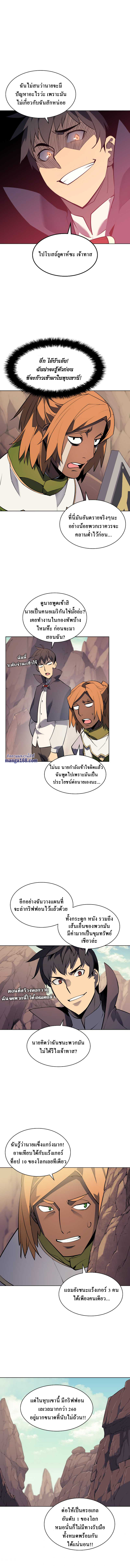 Ã Â¸Â­Ã Â¹Ë†Ã Â¸Â²Ã Â¸â„¢ Overgeared (Remake)