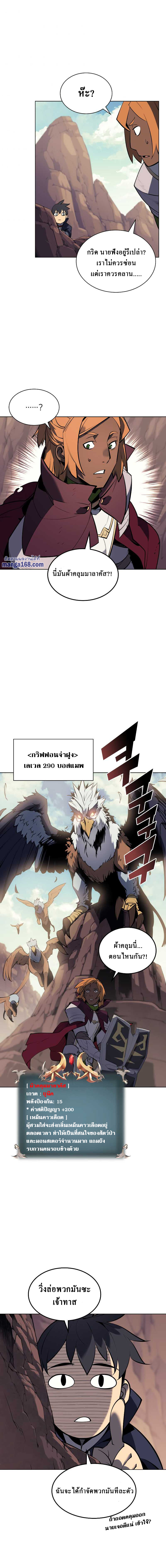 Ã Â¸Â­Ã Â¹Ë†Ã Â¸Â²Ã Â¸â„¢ Overgeared (Remake)