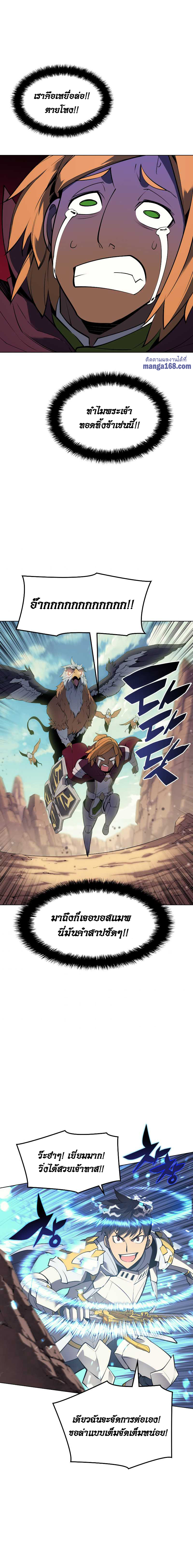 Ã Â¸Â­Ã Â¹Ë†Ã Â¸Â²Ã Â¸â„¢ Overgeared (Remake)