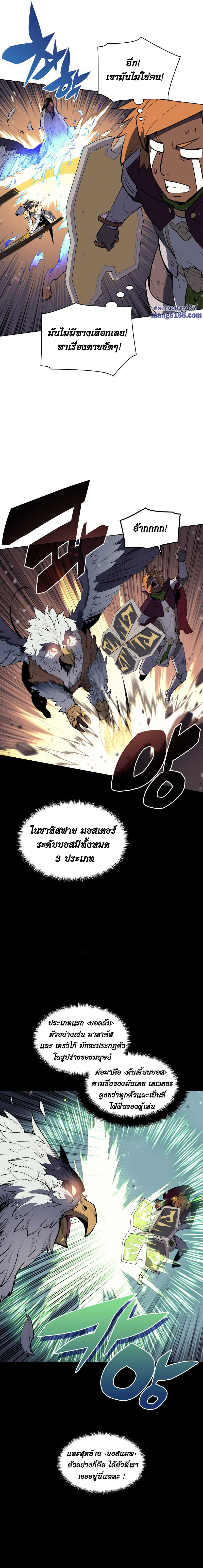 Ã Â¸Â­Ã Â¹Ë†Ã Â¸Â²Ã Â¸â„¢ Overgeared (Remake)