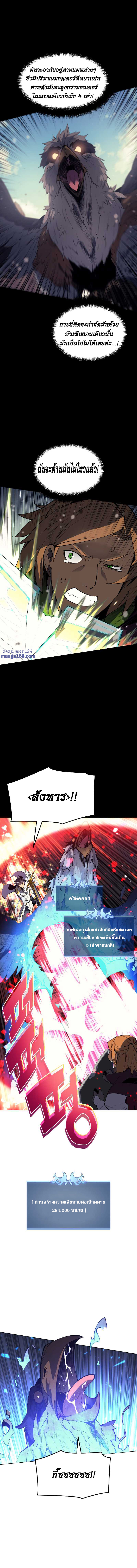Ã Â¸Â­Ã Â¹Ë†Ã Â¸Â²Ã Â¸â„¢ Overgeared (Remake)