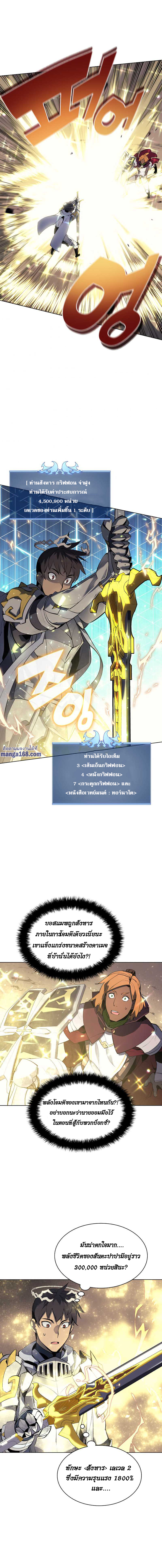 Ã Â¸Â­Ã Â¹Ë†Ã Â¸Â²Ã Â¸â„¢ Overgeared (Remake)