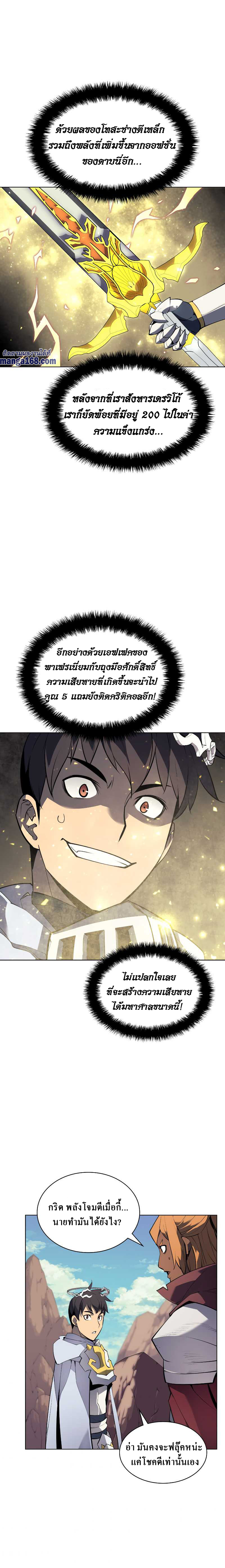 Ã Â¸Â­Ã Â¹Ë†Ã Â¸Â²Ã Â¸â„¢ Overgeared (Remake)