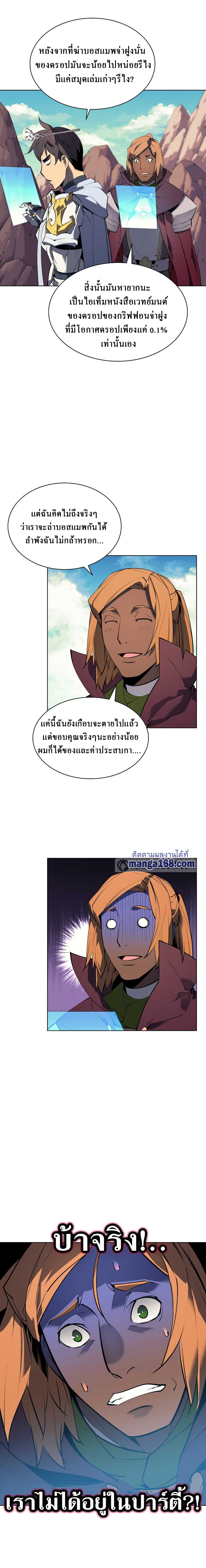 Ã Â¸Â­Ã Â¹Ë†Ã Â¸Â²Ã Â¸â„¢ Overgeared (Remake)