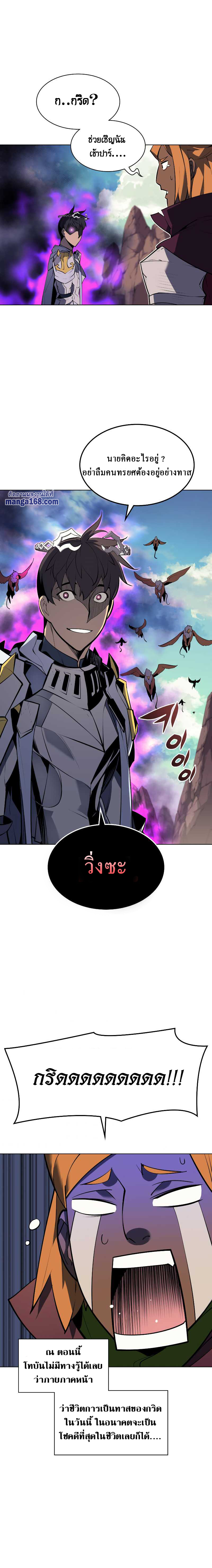 Ã Â¸Â­Ã Â¹Ë†Ã Â¸Â²Ã Â¸â„¢ Overgeared (Remake)
