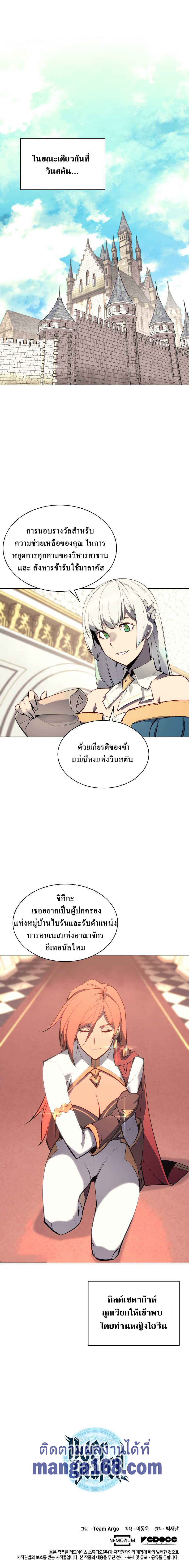 Ã Â¸Â­Ã Â¹Ë†Ã Â¸Â²Ã Â¸â„¢ Overgeared (Remake)