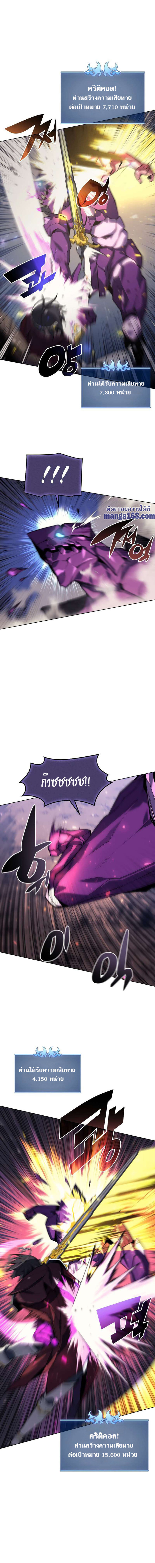 Overgeared 77 Page15