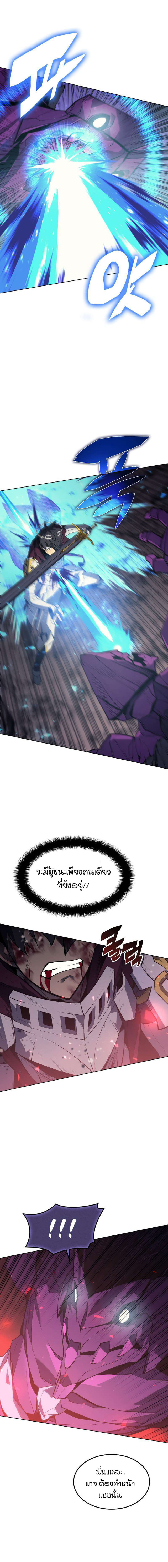 Overgeared 77 Page20